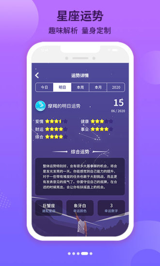 倒数日纪念app截图