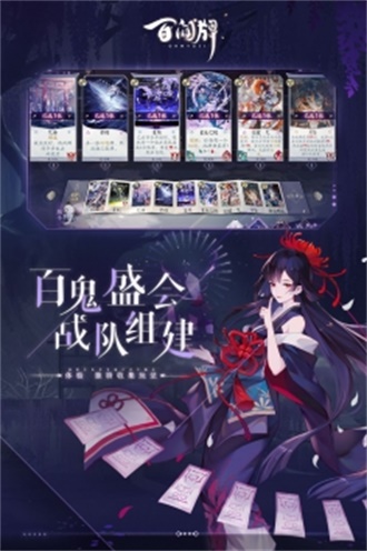 阴阳师百闻牌无限腾讯版截图