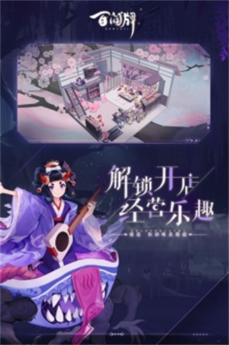 阴阳师百闻牌无限腾讯版截图