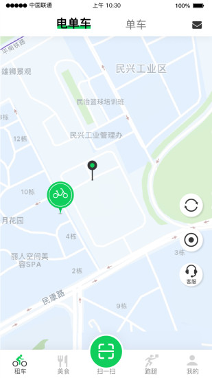 猎吧出行app截图