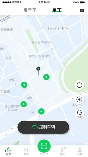 猎吧出行app截图