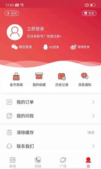 郑州晚报鸿蒙版截图