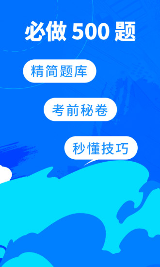 驾考宝典科目一app截图