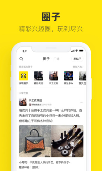 闲鱼app手机版截图