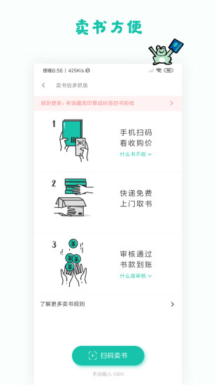 多抓鱼二手app截图