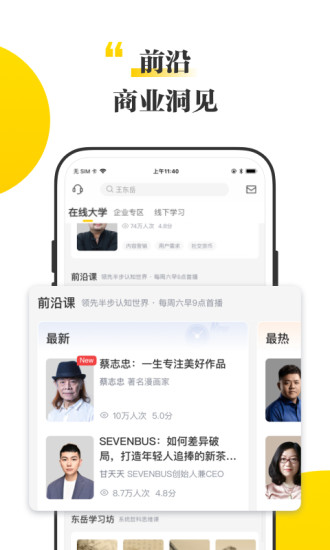 混沌app截图