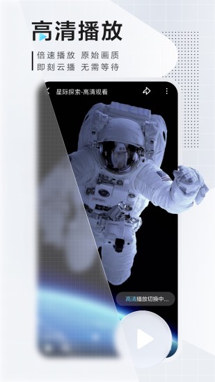 手机迅雷极速版app截图