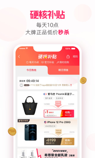 网易考拉海购app截图