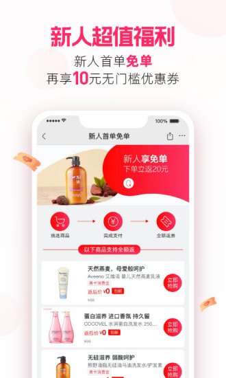 网易考拉海购app截图