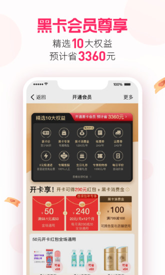 网易考拉海购app截图