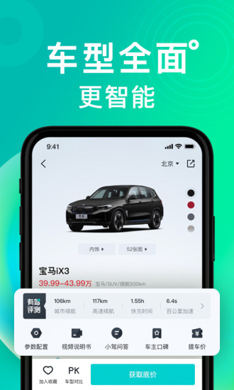 有驾app最新版截图