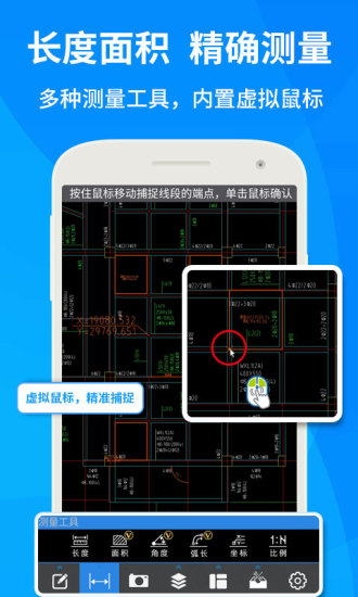 CAD快速看图手机免费版截图