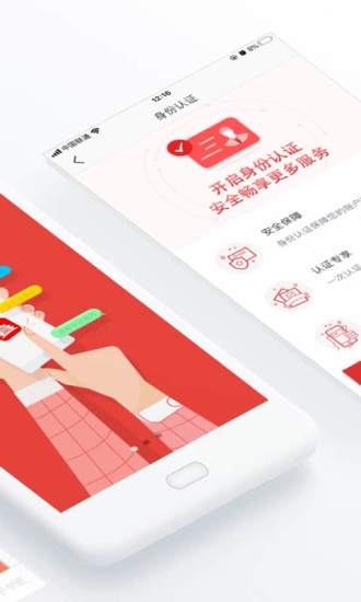 北京通app截图