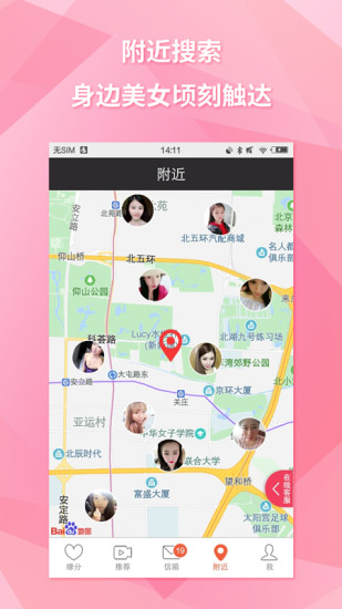 约会吧vip解锁版截图