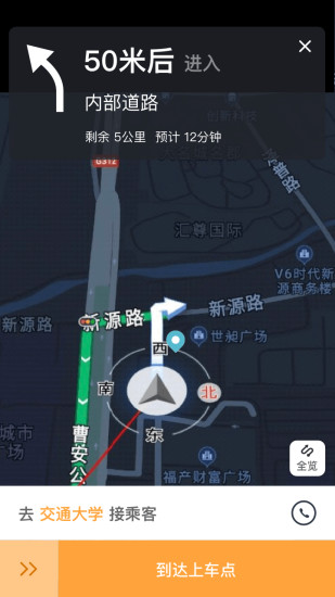 同港司机端极速版截图