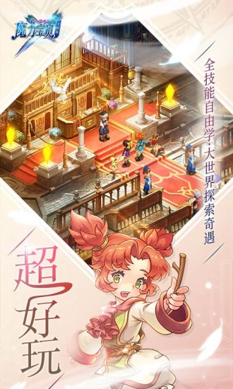 魔力宝贝手游截图