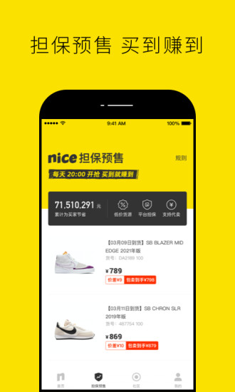 nice软件正版截图