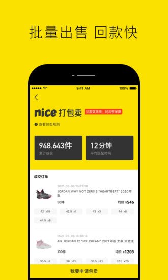 nice软件正版截图