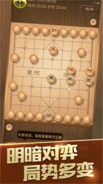 天天象棋2021官方版免费截图