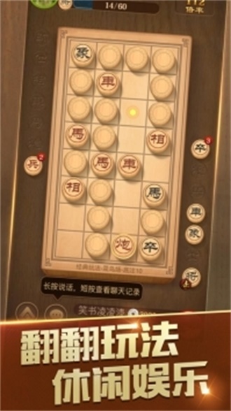 天天象棋2021官方版免费截图