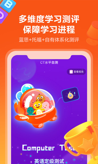 VIPKID英语家长版截图