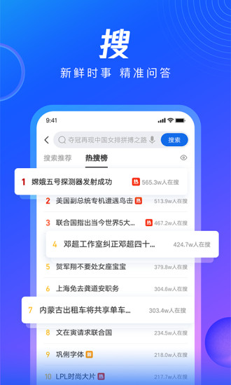 qq浏览器手机最新版app截图