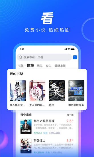 qq浏览器手机最新版app截图