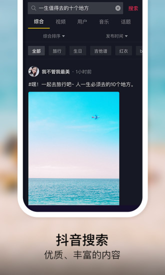 抖音最新手机版app截图