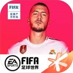 FIFA足球世界免费领点券版