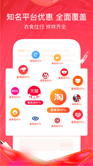 美逛app官方版截图