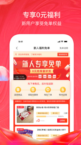 美逛app官方版截图