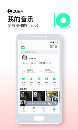 QQ音乐app最新官方版截图