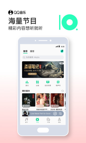 QQ音乐app最新官方版截图