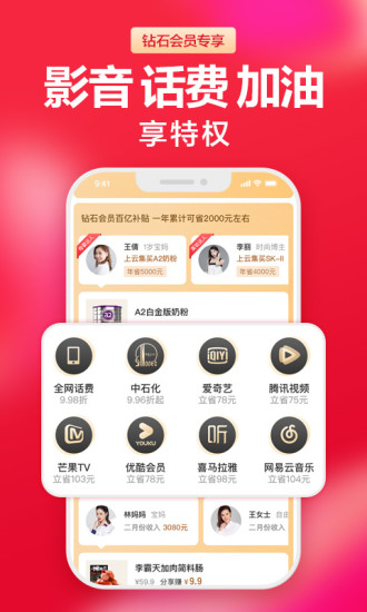 云集app安卓版截图