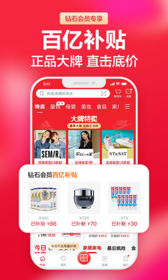 云集app安卓版截图