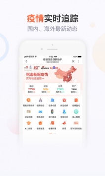 联通手机营业厅app下载安装截图