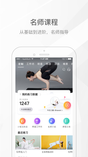 我家瑜伽app官方版截图