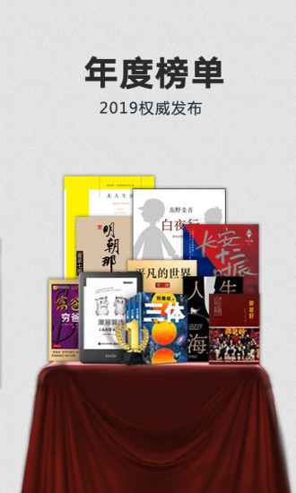 Kindle阅读器安卓版截图