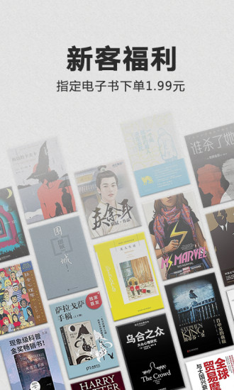 Kindle阅读器安卓版截图