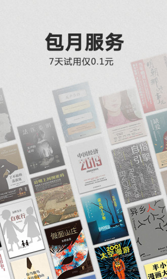 Kindle阅读器安卓版截图