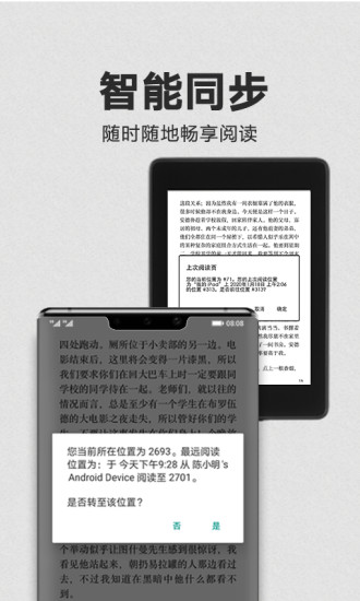 Kindle阅读器安卓版截图