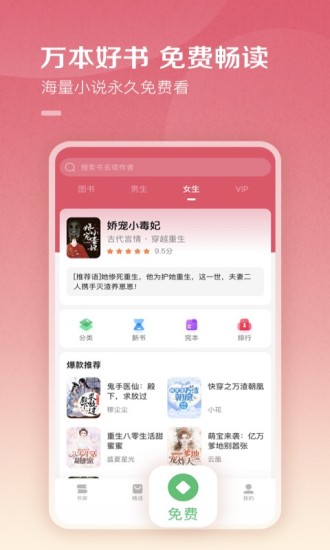 百度阅读app官方免费版截图