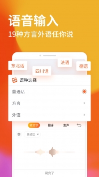 搜狗输入法2021最新版app截图