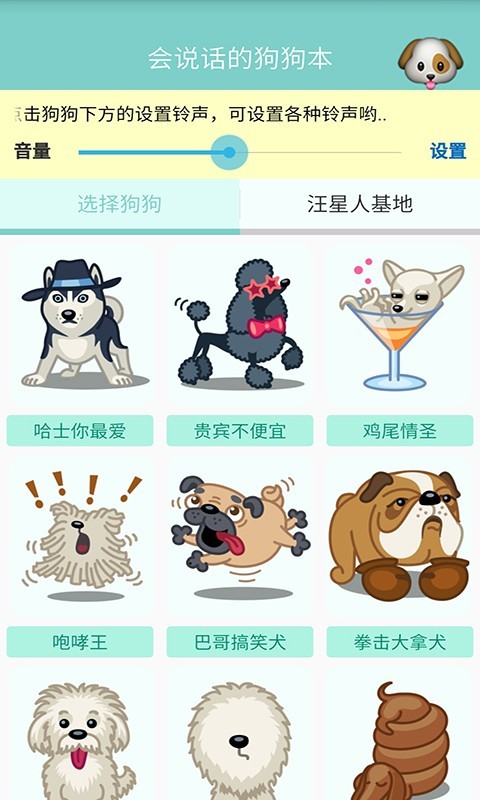 会说话的狗狗本完整版截图