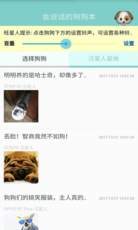 会说话的狗狗本完整版截图