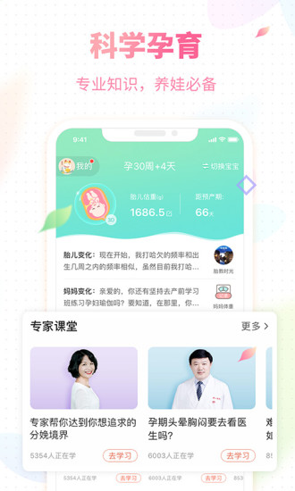 辣妈帮官方版截图