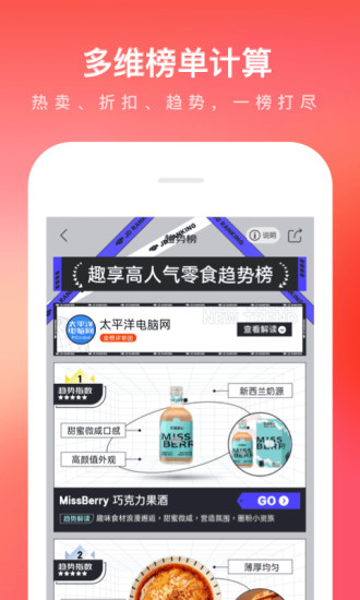 手机京东app最新版截图