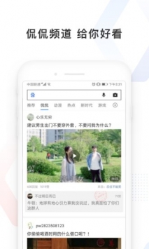 百度极速版app下载安装截图