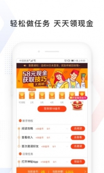 百度极速版app下载安装截图