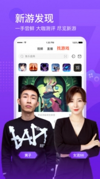 斗鱼2021最新版app截图